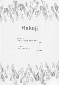 [Amanatsu kuorite, DIZZY (Amu, Akashi Kuyou)] Shi shi shaku 2 (Yu-Gi-Oh! Zexal)