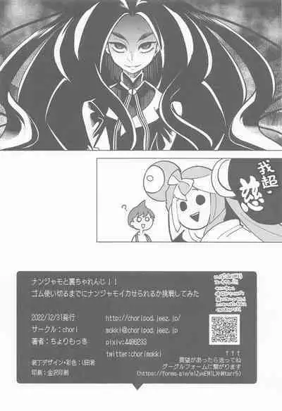 Nanjamo to Ura Gym Challenge!! | 奇树的秘密相声挑战!!