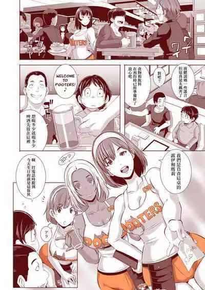 [EROQUIS! (ブッチャーU)] DELIGHTFULLY FUCKABLE AND UNREFINED!! [Chinese] [Digital]