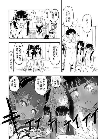 [Manbo] Succubus Renzoku Shoukan