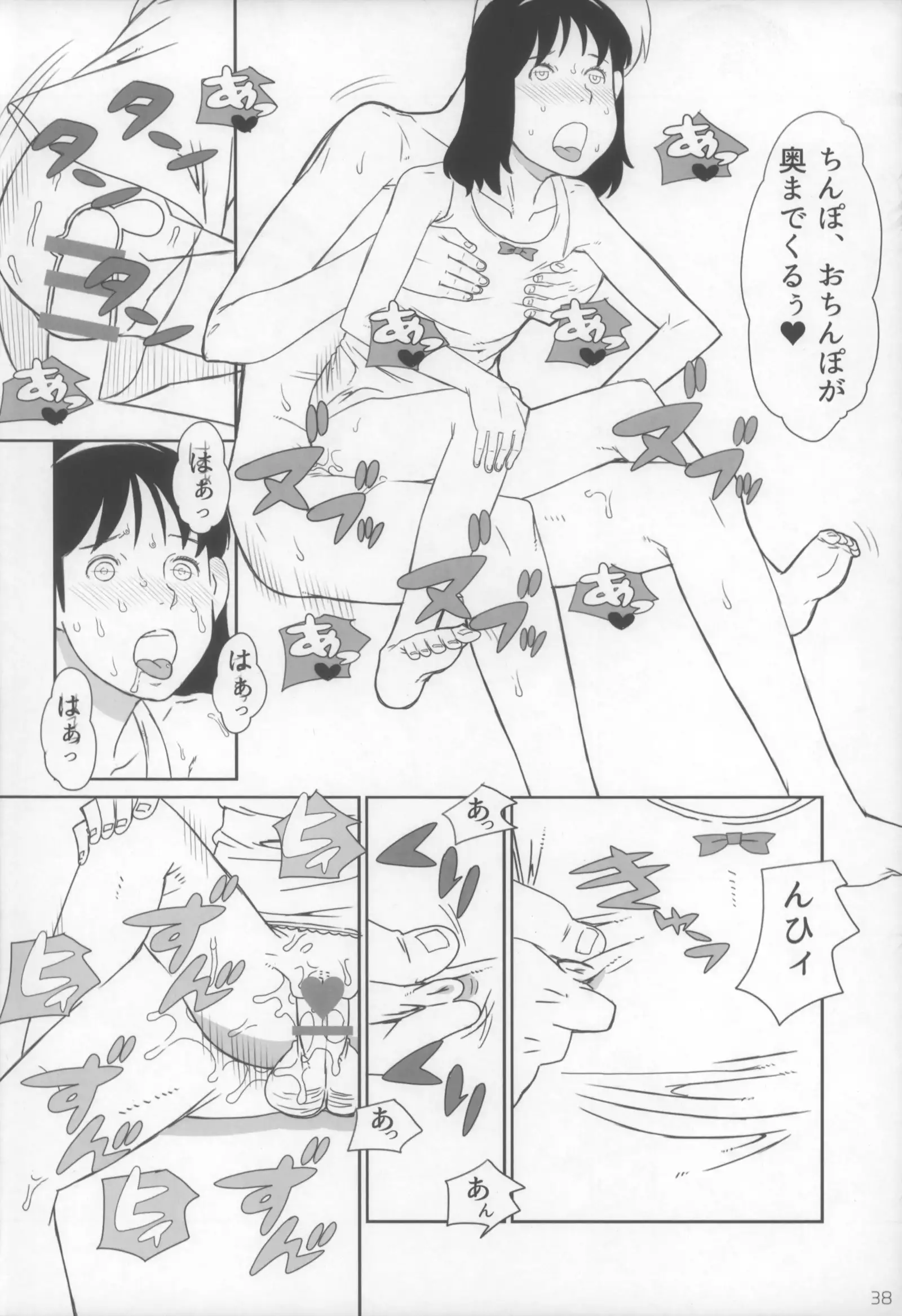 小学生15 or 小学性15