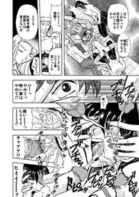 [Global One (Maro)] 刹利の姦碌