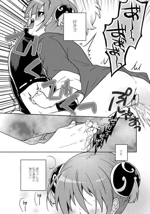 Naisho Banashi Vol. 1-2