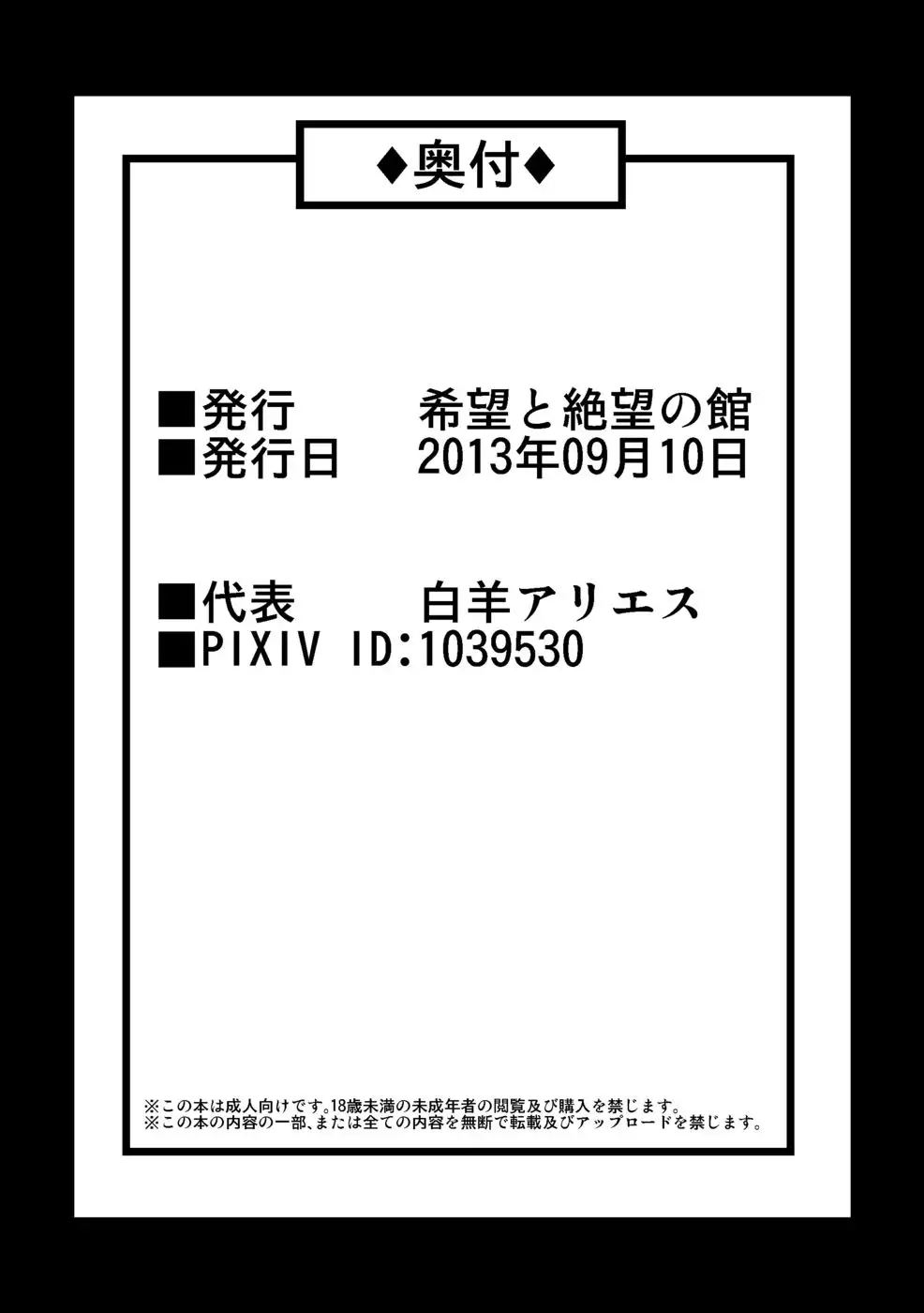 Asphyxiation ★ Play ~ Chapter 1 ~