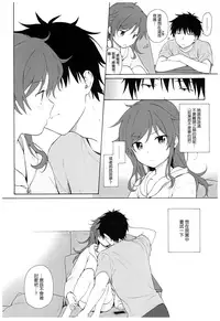 (C93) [Fuka Fuka (Sekiya Asami)] Ame no Ondo (Qualidea Code) [Chinese] [夢之行蹤漢化組]