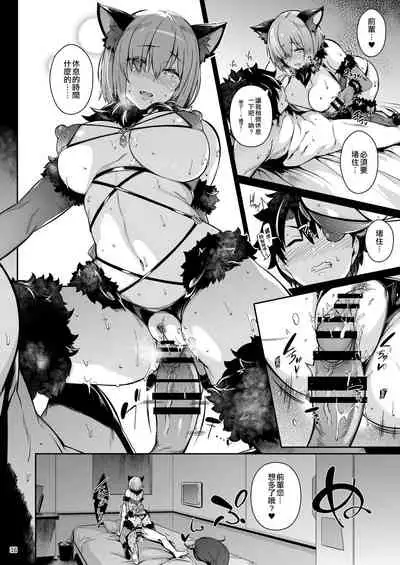 [Nekokaburi (Kuronomiki)] Lust Order ~Beast-kei Marshmallow Kouhai~ (Fate/Grand Order) [Chinese] [空中貓製作室 & 不咕鸟汉化组] [Digital]