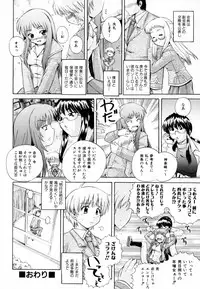 [Akiyama Kenta] PARA★ISO