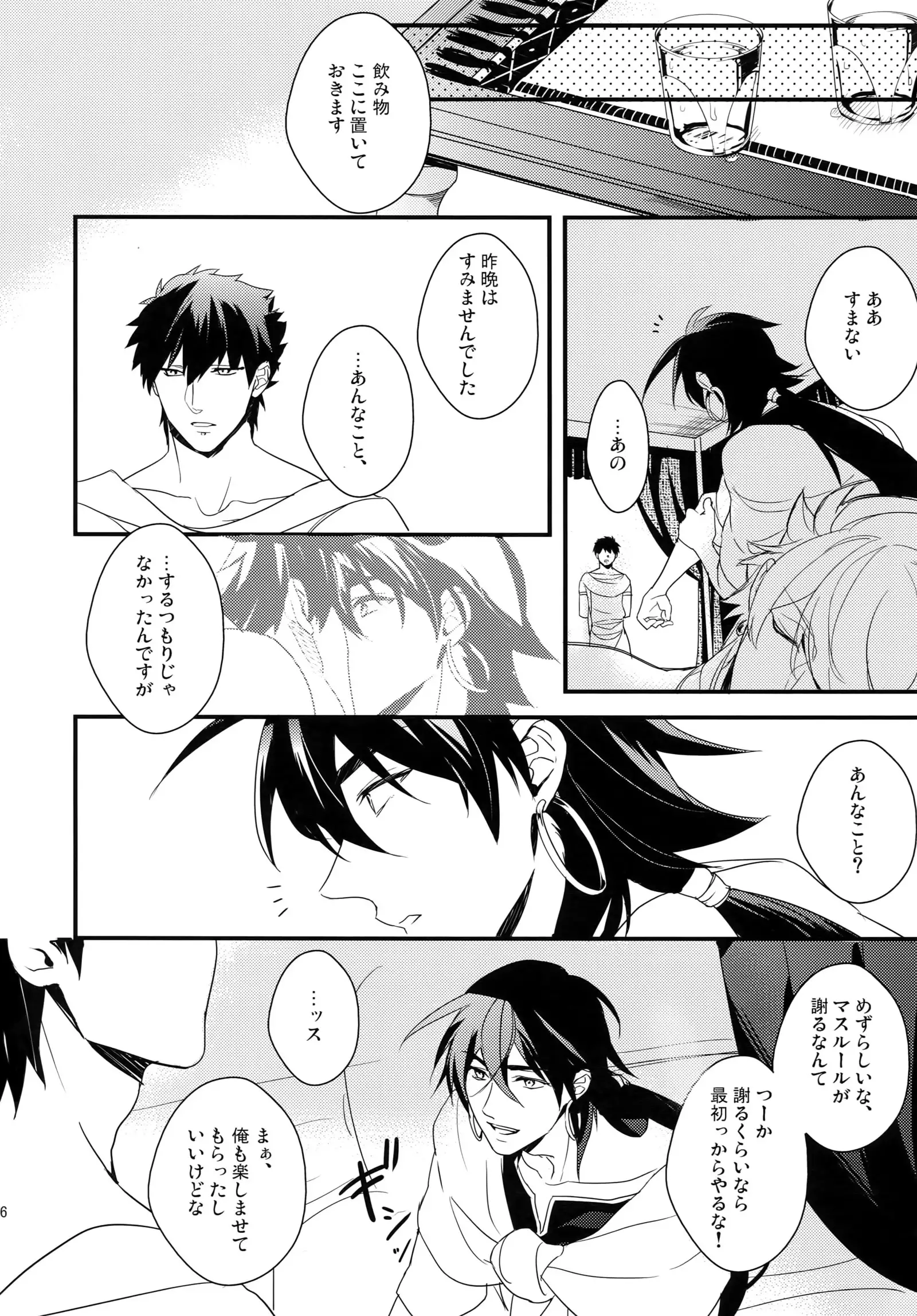 PureSlider. Sairoku 2011 - 2012