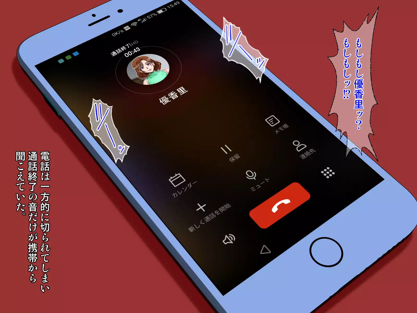 [Parupunte Midarezuma 2 Kirishima Yukari ~Mishiranu Memory Card~