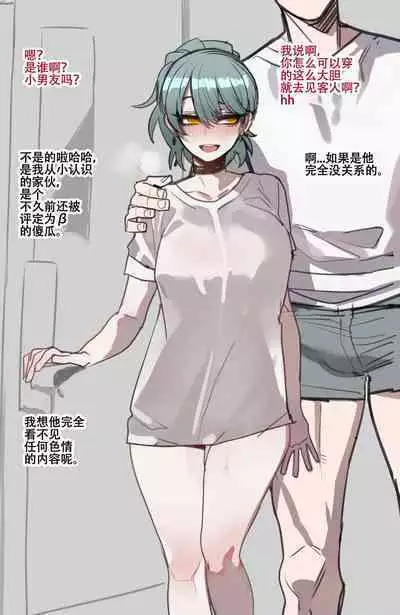 ratatatat74~!劣等男性性爱排斥法则(原创系NTR·LC整合汉化组)