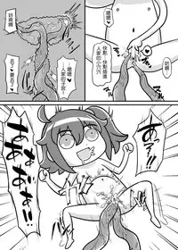 (FF31) [夜触人身(綸子ぽい)] Fate Grand Oh・Shit! [中国语] [DL版]