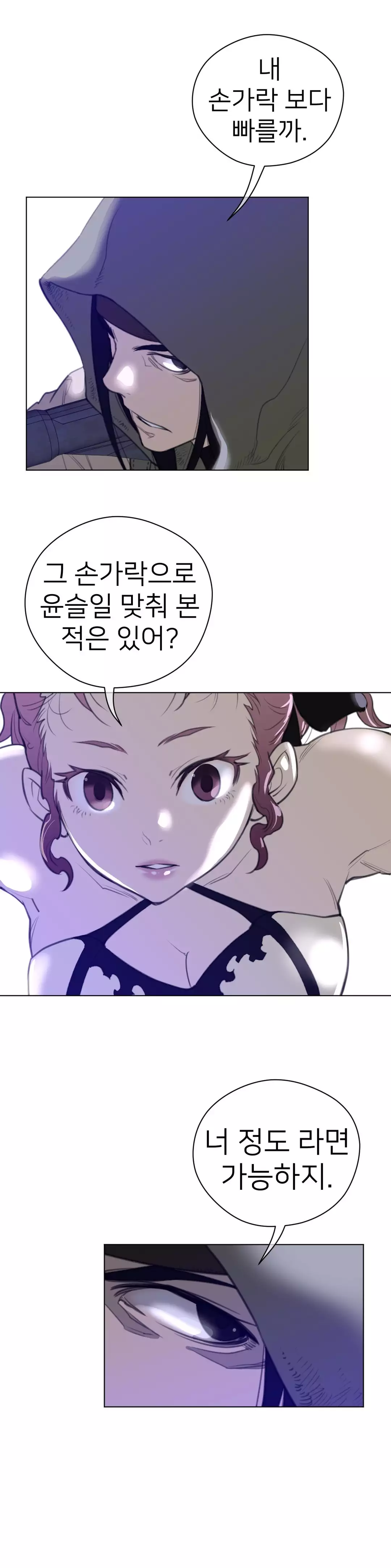 Perfect Half Ch.1-43