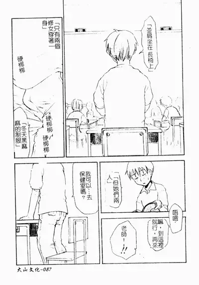 ただでヤレる女たち