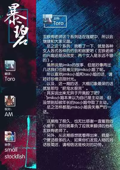 [Kurogane Kenn] Tae-chan to Jimiko-san Ch.1-8 | 小任与地弥子小姐 第1-8话 [Chinese] [暴碧汉化组] [Digital] [Ongoing]