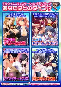 [Anthology] Bessatsu Comic Unreal Ishukan Maniacs Digital Ban Vol. 3 [Digital]