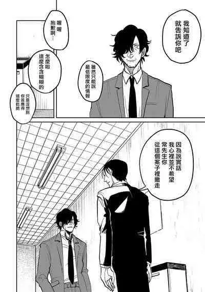 [Nola Obake] M no Kyouten | M的教典 Ch. 1-6 + 特典 [Chinese] [冒险者公会] [Digital] [完结]