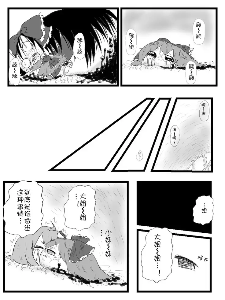 Life of a yukkuri on Hard mode(半生不熟汉化组)