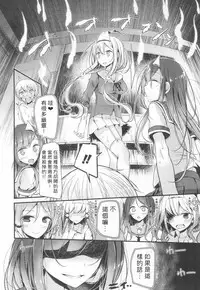 [Oouso] Reiteki Iyagarase test of courage (Girls ForM Vol. 13) [Chinese] [個人漢化] [Digital]