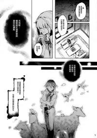 (C92) [Current Storage (momi)] PRESIA:koe [Chinese] [无毒汉化组]