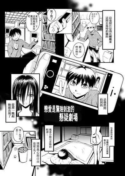 恋はスリルショックサスペンス劇場