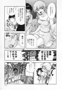 [Nagano Akane] Pawakuri 1 POWERFUL CLEANER