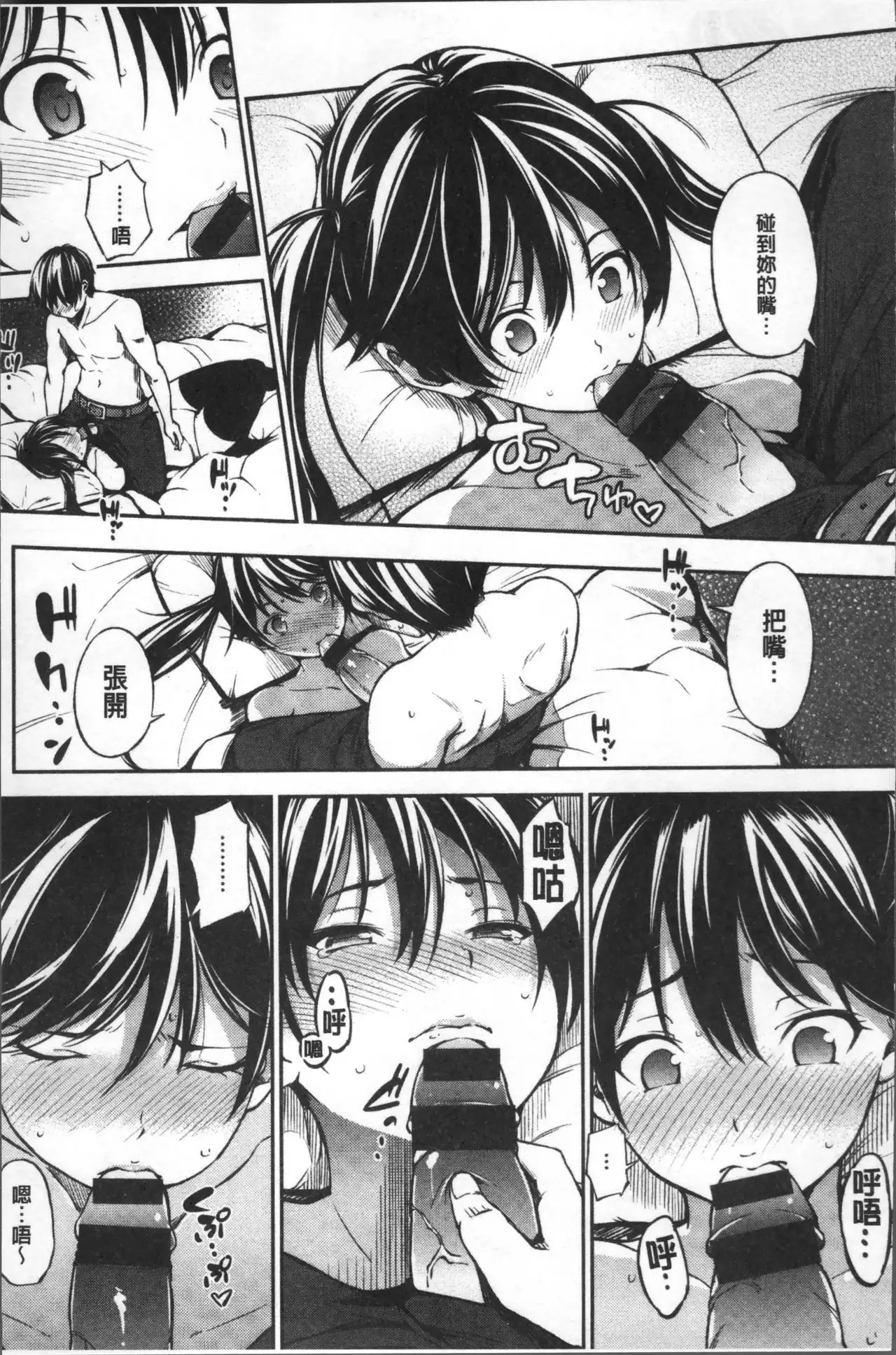 Oyatsu no Jikan - Would you like to taste my body? | 吃點心的時間