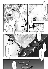 [sandglass (Uyuu Atsuno)] Ao 4 (Ah! My Goddess)