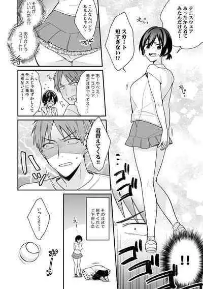 "Asoko no Kyunkyun ga Tomaranai noo...!" Baretara Out!? Dansou Kyonyuu ♀ to Chikan Manin Densha 19