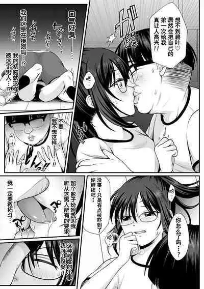 魔法少女マジピュア ～NTR調教に堕ちるW魔法少女～ THE COMIC 第1-2話