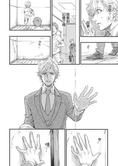 [Nakai Shinshi] Kanraku Alpha -Enigma: Dai 4 no Verse- | α沦为Enigma：第4种性别 完结 [Chinese] [拾荒者汉化组] [Digital]