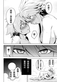 (SC2015 Winter) [Wareme (Koppe)] Shishi Ane (Akame ga Kill!) [Chinese] [weinsins漢化組]