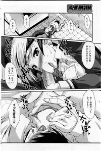 COMIC HOTMiLK 2010-06
