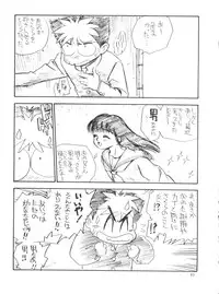 (Futaket 2) [Game Dome Hamamatsuchou (Kamirenjaku Sanpei)] Sakurajiru (Barcode Fighter)