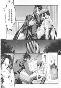 [Hiiragi Masaki] King sitter