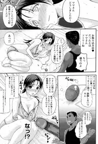 [Kusatsu Terunyo] Homestay Ch. 1-7