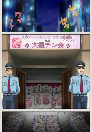 Shinsei Futanari Idol Dekatama-kei ~ Shasei no Utage wa Chozetsu MAX ~ Kanzenban