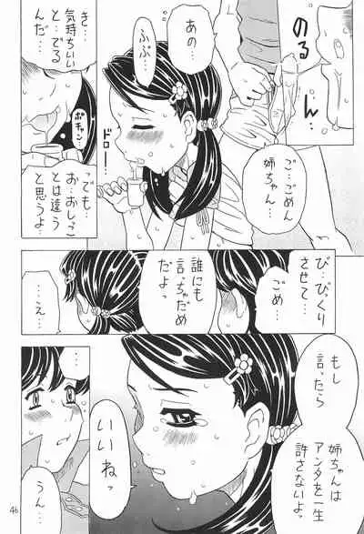 (C64) [Takaradamashii (Gorgeous Takarada)] Soratobu Orikou 7