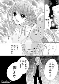 [Arata Kaoru] Nyopaika!! ~Nametari, Iretari, Hasandari!?~ 1