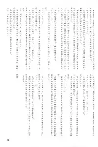 (Panzer Vor! 15) [Leaf Party (Byakurou, Nagare Ippon)] Himitsu no Nishizumi-ryuu (Girls und Panzer)