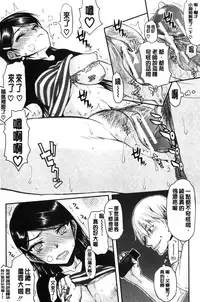 [Satou Toshio] Watashi wa Hoka no Otoko to, SEX Shite, SEX Shite, SEX o Shita. ~Itsunomanika Kanojo wa~ | 我和其他男人、SEX過來、SEX過去、SEX個不停。~不知不覺我的女友她~ [Chinese]