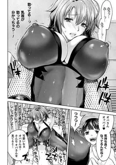 Kukkoro Heroines Vol. 14