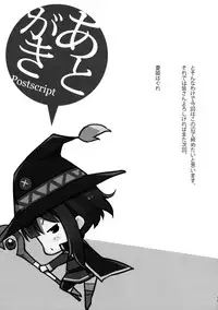 (COMIC1☆10) [WIREFRAME (Yuuki Hagure)] Kono Kawaisou na Crusader ni Kyuusai o! (Kono Subarashii Sekai ni Syukufuku o!)