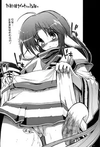 (C70) [Matsumoto Drill Kenkyuujo (Naganoon)] Tamani wa nai no mo ii janai (Utawarerumono) [Chinese] [无毒汉化组] [Decensored]