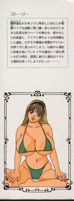 [Tohru Nishimaki] Blue Eyes 2