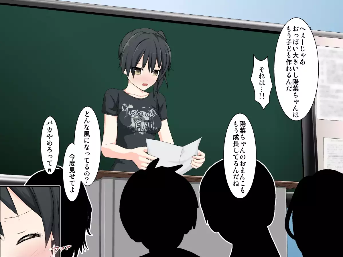 学校性育~完全版~