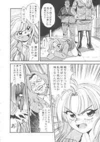 [Eno Akira] Little Vampire Horla