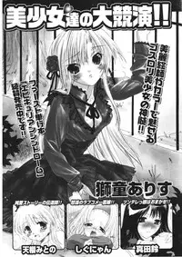 COMIC Potpourri Club 2006-03