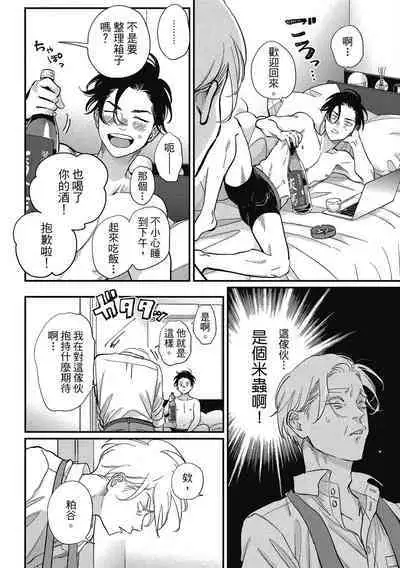 Happy Kuso Life 3 | 極樂鳥日子 3