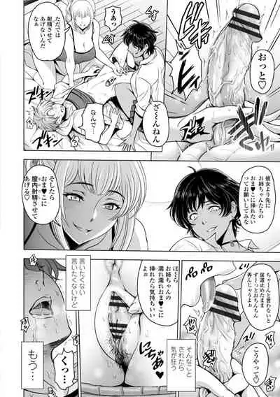 [Sena Youtarou] Nettori Netorare Bijin Tsuma Inniku Choukyou [Digital]