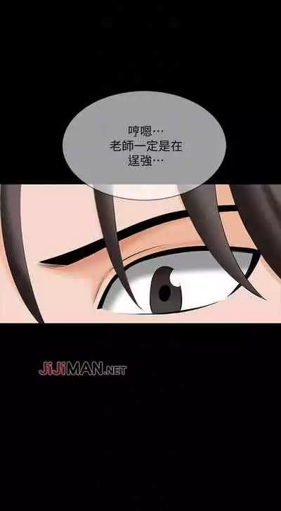 【周一连载】家教老师(作者: CreamMedia) 第1~45话